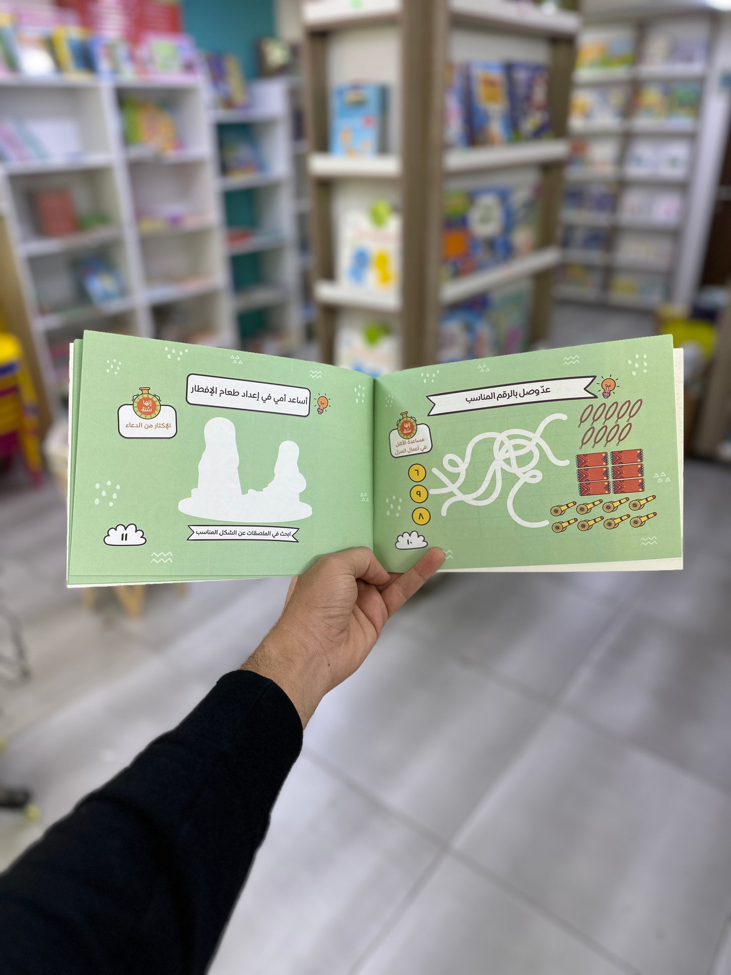 أهلاً رمضان