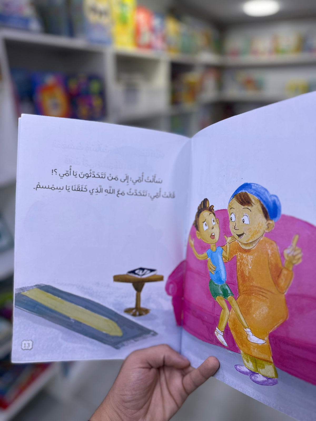 الله يسمعني