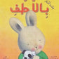 سلسلة المشاعر (عندما أشعر باللطف)