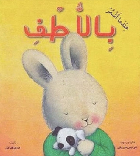 سلسلة المشاعر (عندما أشعر باللطف)