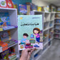 مجموعة بناء الشخصية - 21 كتاب
