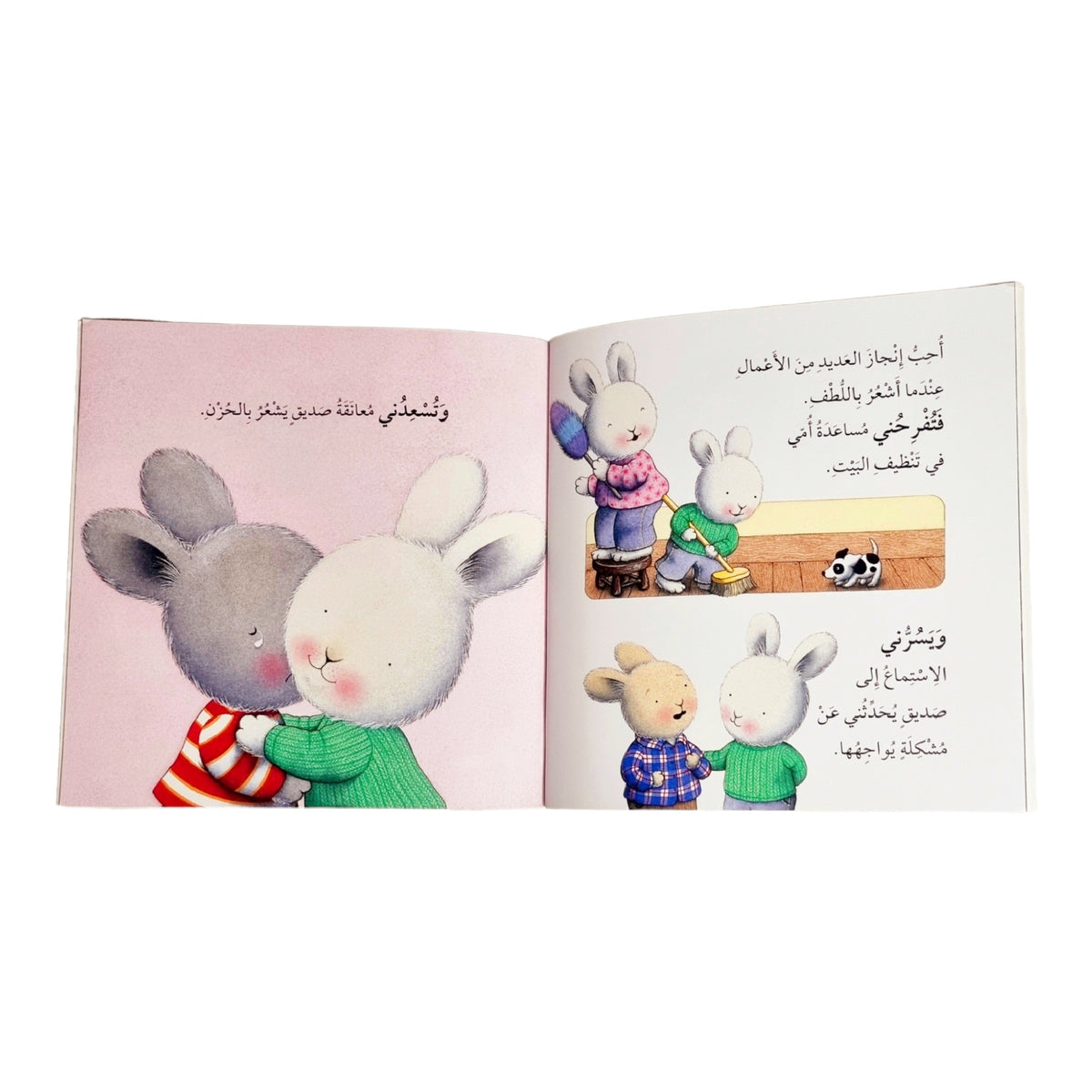 سلسلة المشاعر (عندما أشعر بالوحدة)