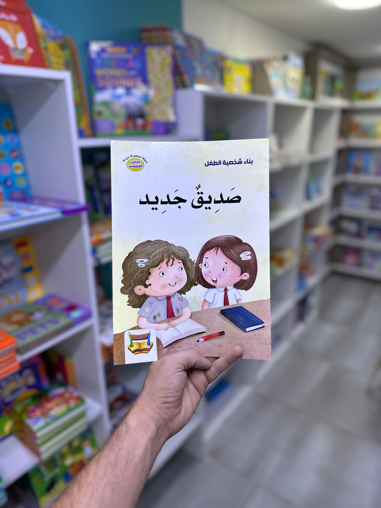 مجموعة بناء الشخصية - 21 كتاب