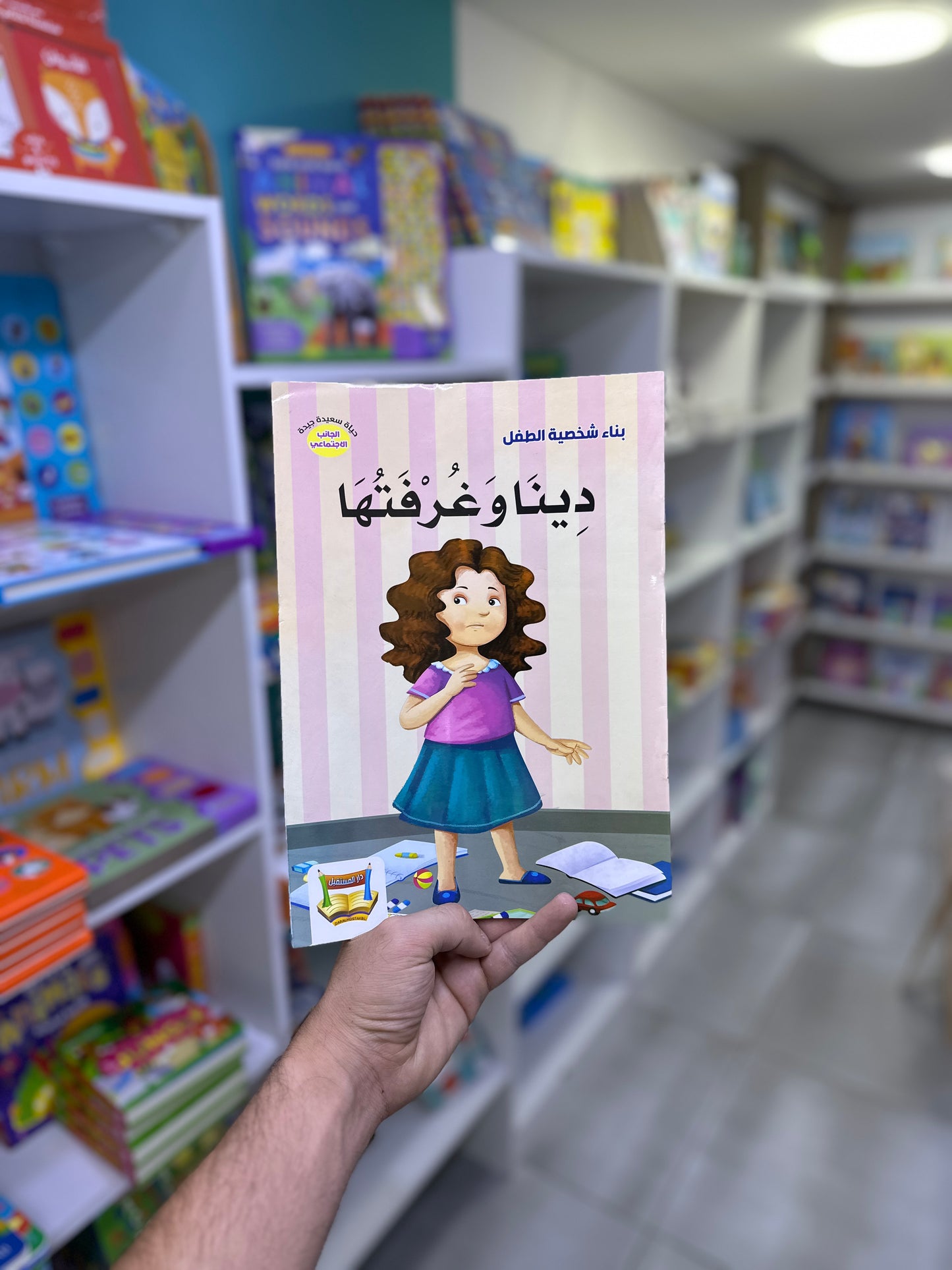 مجموعة بناء الشخصية - 21 كتاب