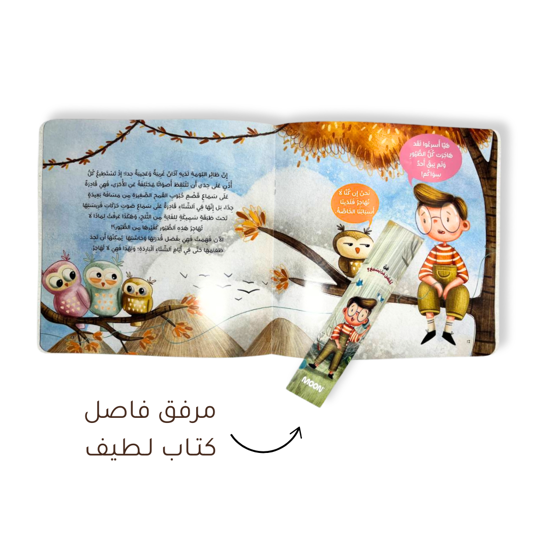 من أفضل من يسمع ؟