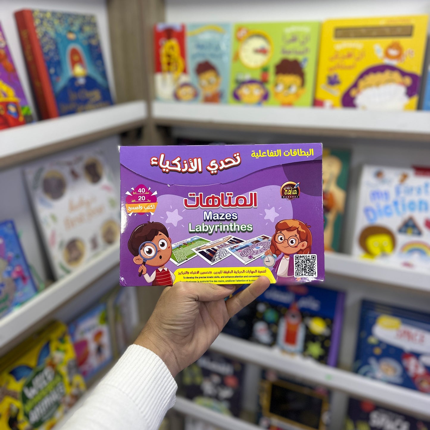 بطاقات - المتاهات