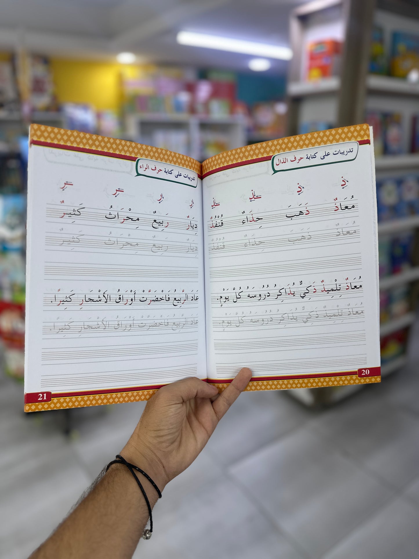 مجموعة خط النسخ - ثلاث مستويات