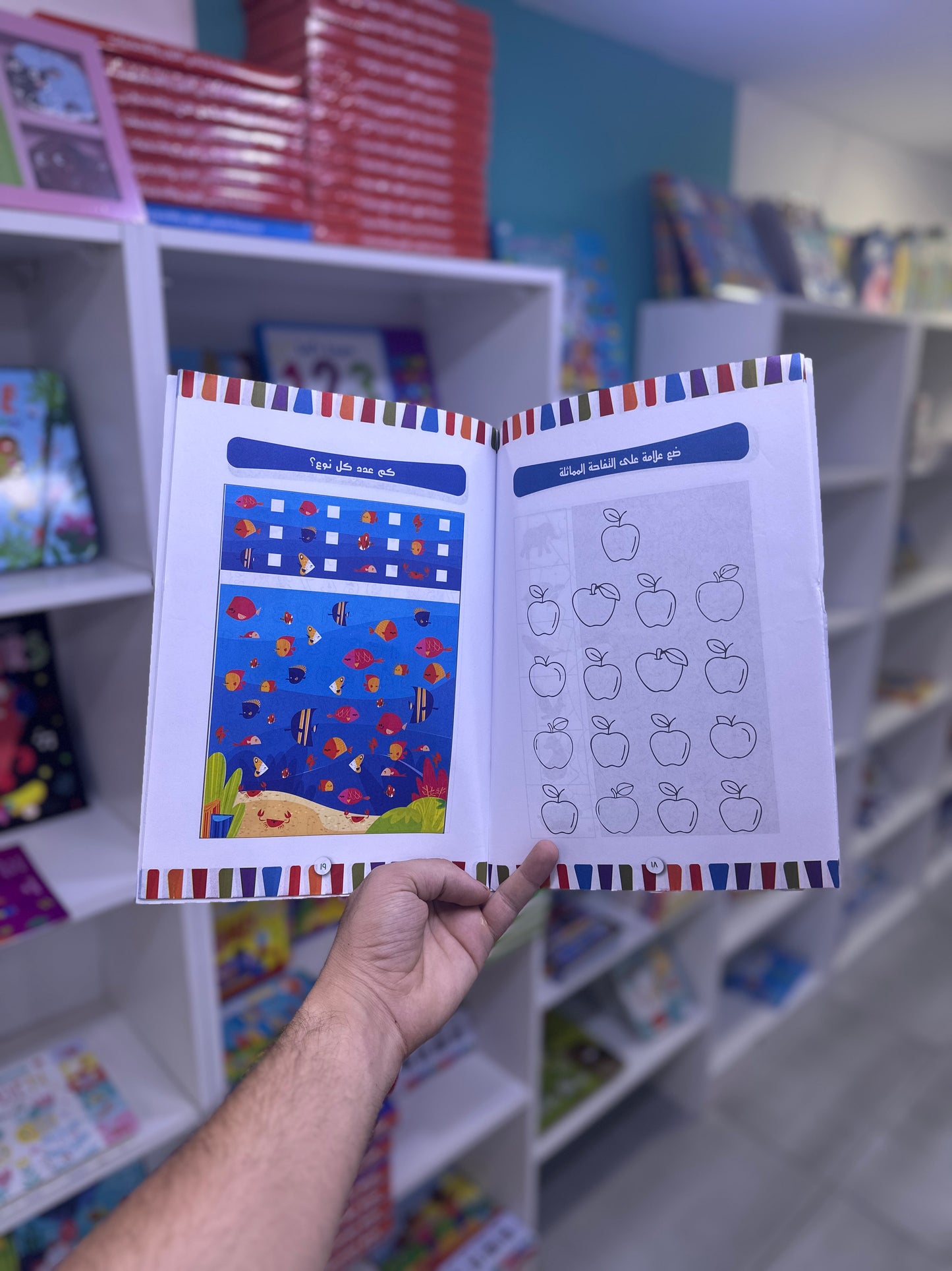مجموعة تنمية مهارات الطفل - 10 كتب