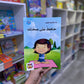 مجموعة بناء الشخصية - 21 كتاب