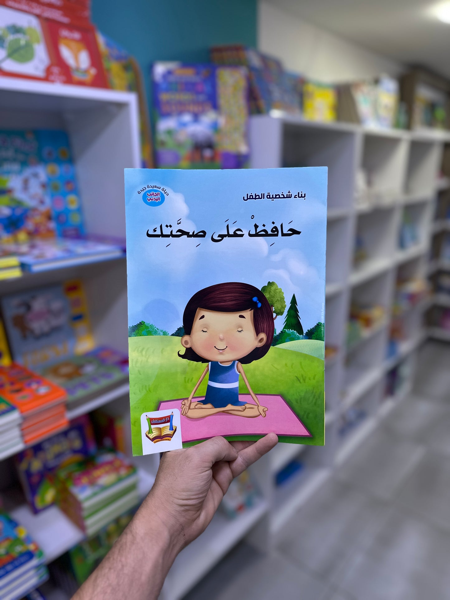 مجموعة بناء الشخصية - 21 كتاب