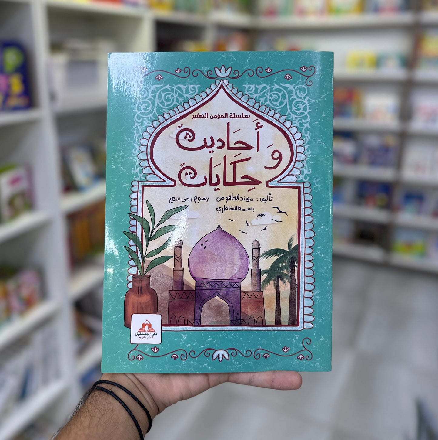 أحاديث و حكايات