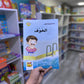 مجموعة بناء الشخصية - 21 كتاب