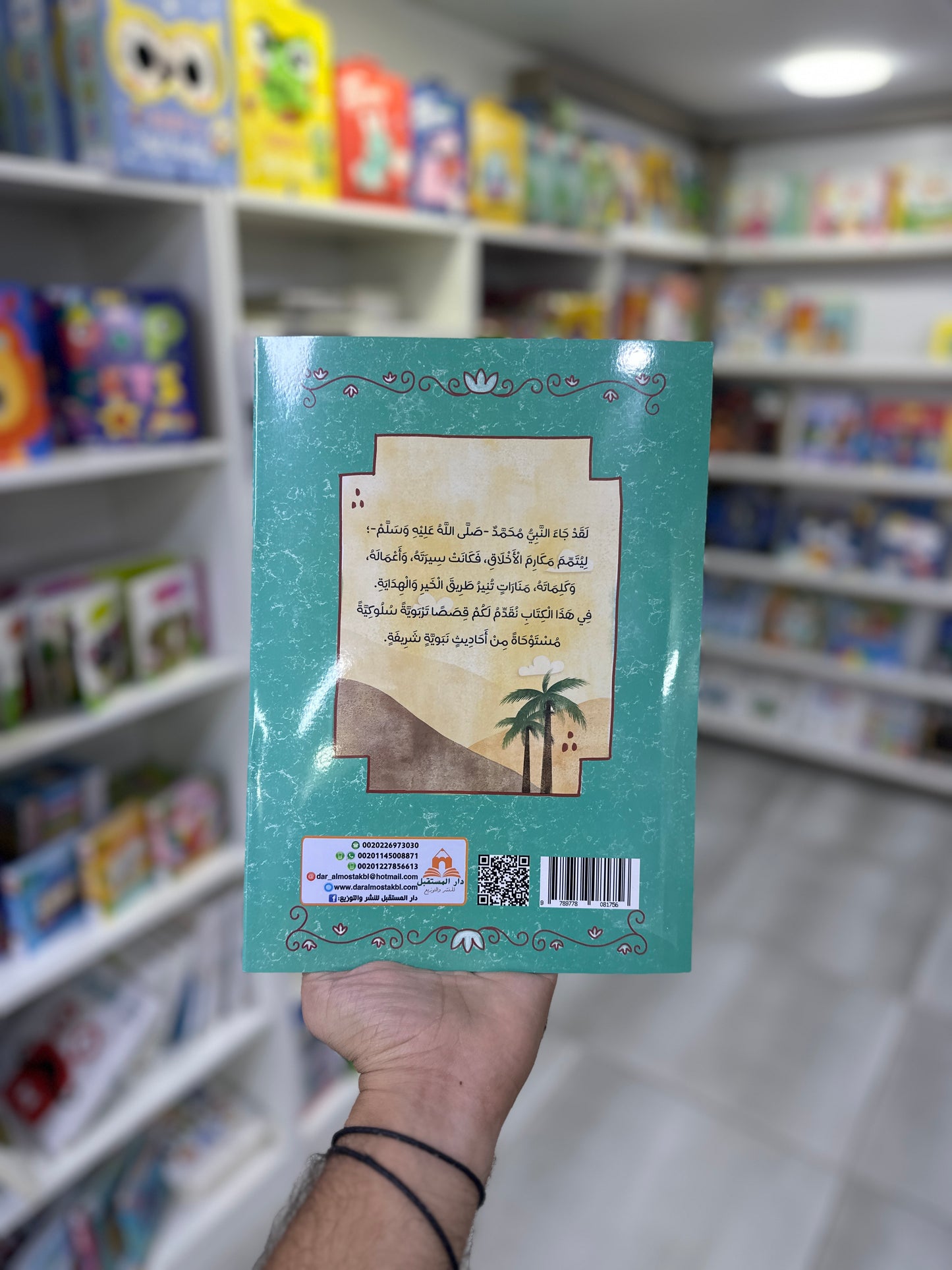 أحاديث و حكايات