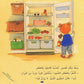 كاميليا ترتكب حماقة-سلسلة كاميليا
