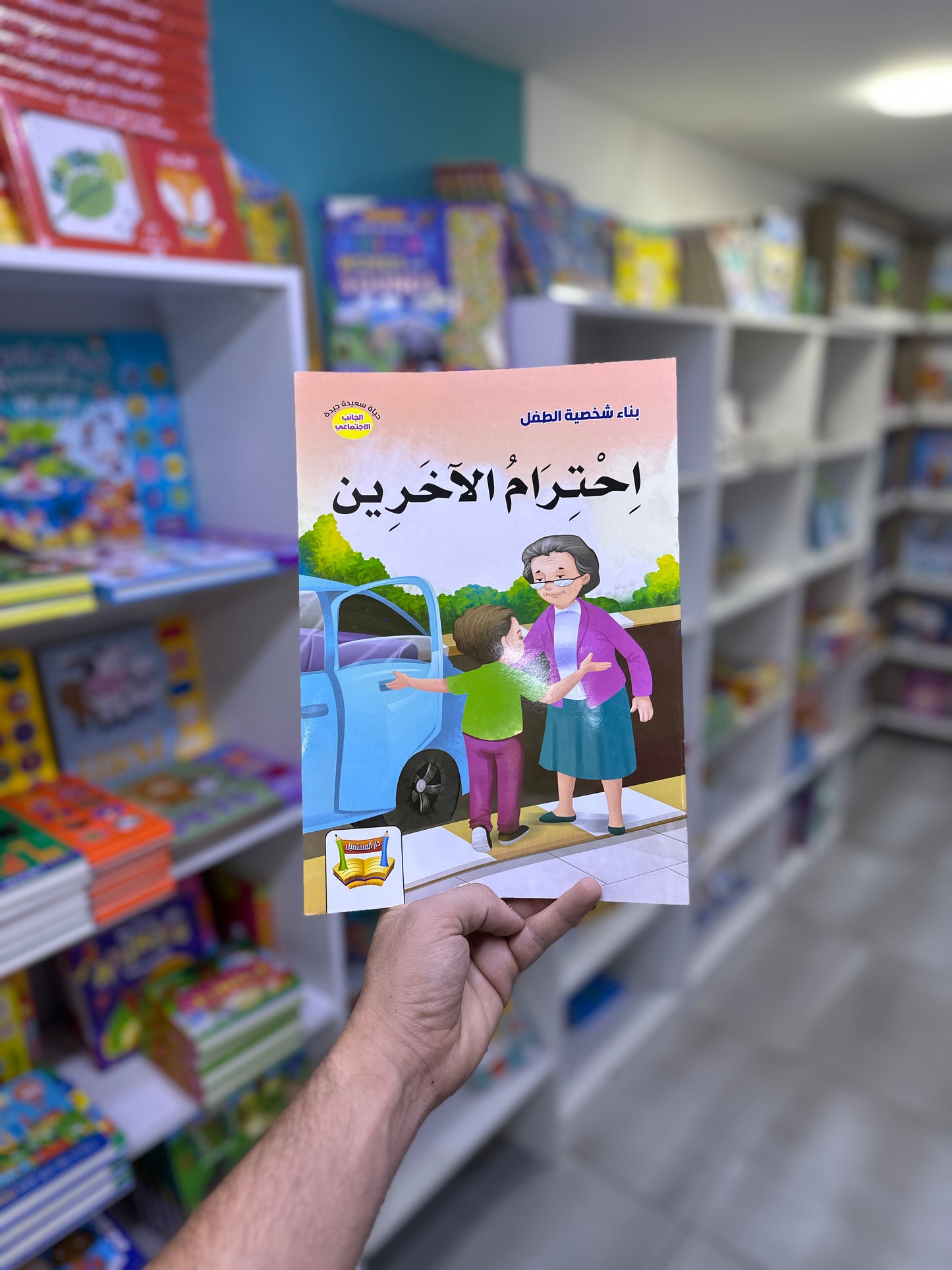 مجموعة بناء الشخصية - 21 كتاب