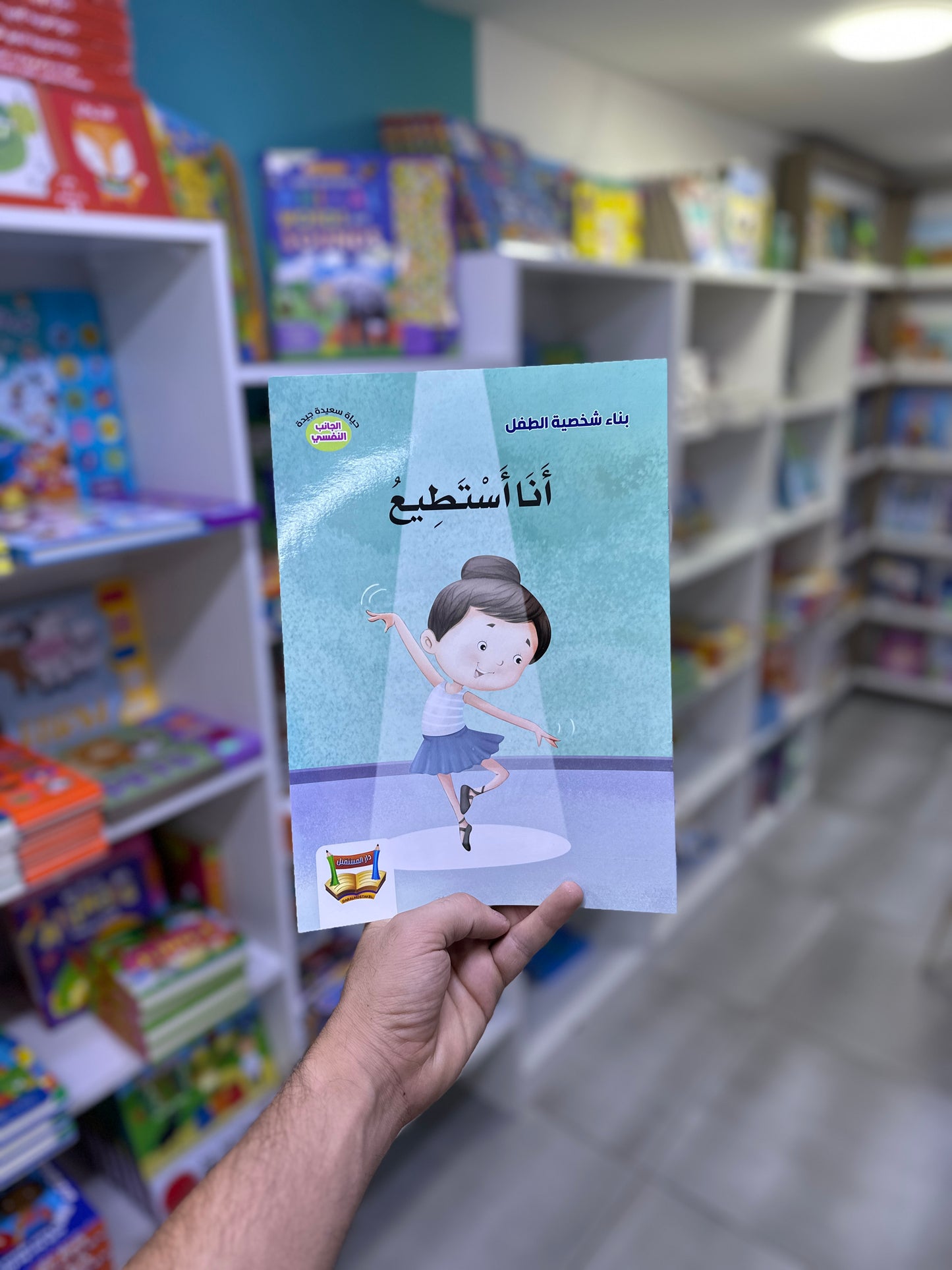 مجموعة بناء الشخصية - 21 كتاب