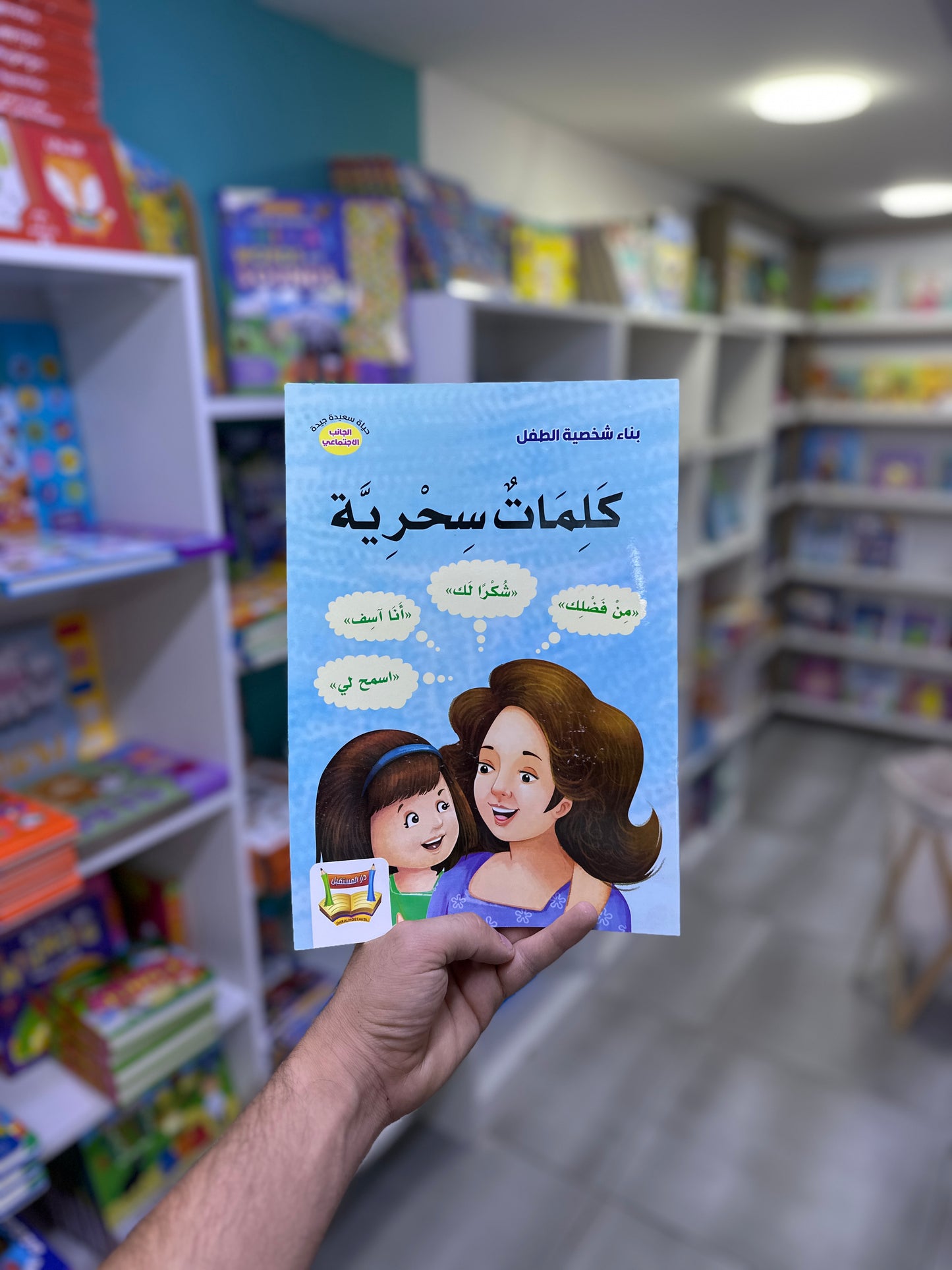 مجموعة بناء الشخصية - 21 كتاب