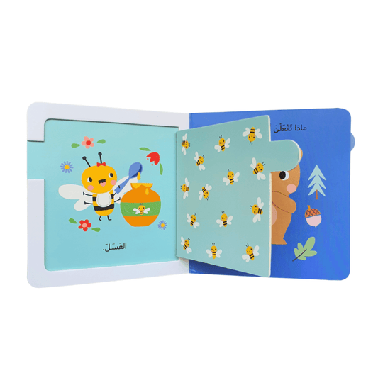 خلف كل صفحة مفاجأة الحيوانات