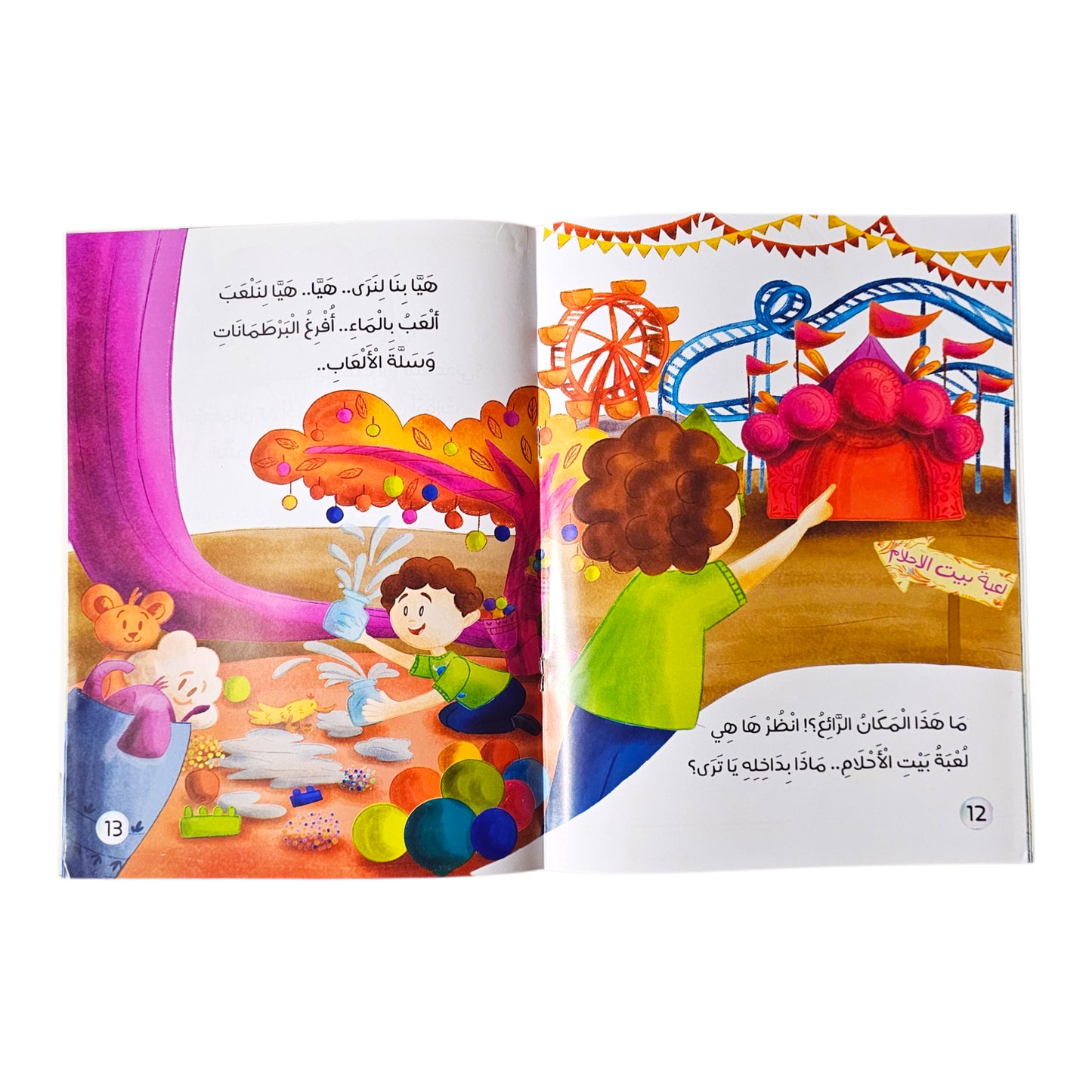 يدى دوما تسبقني