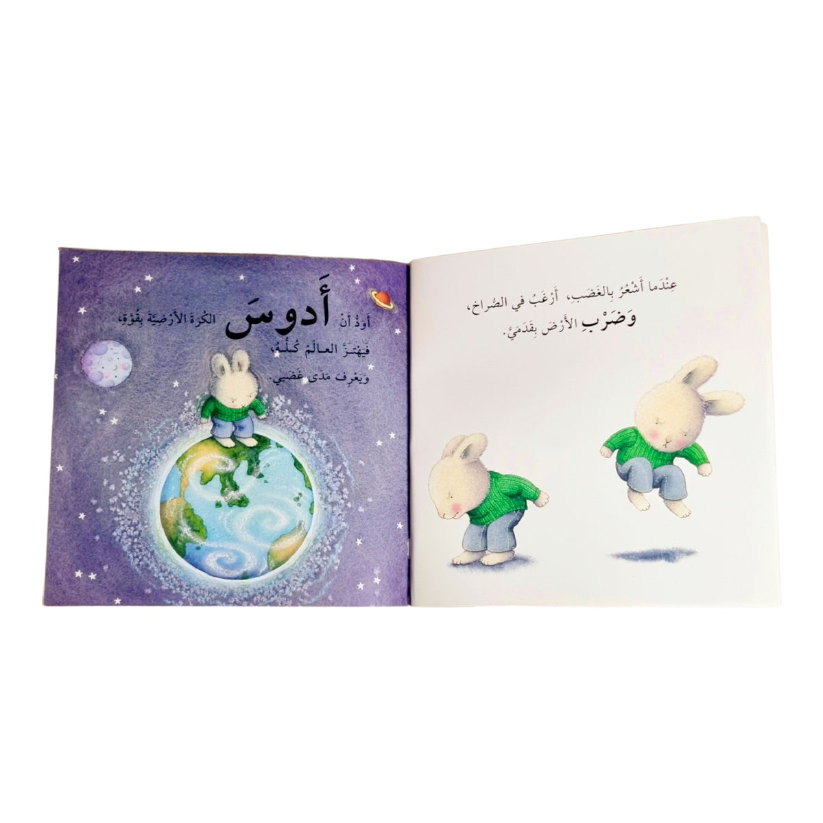 سلسلة المشاعر (عندما أشعر بالخوف)