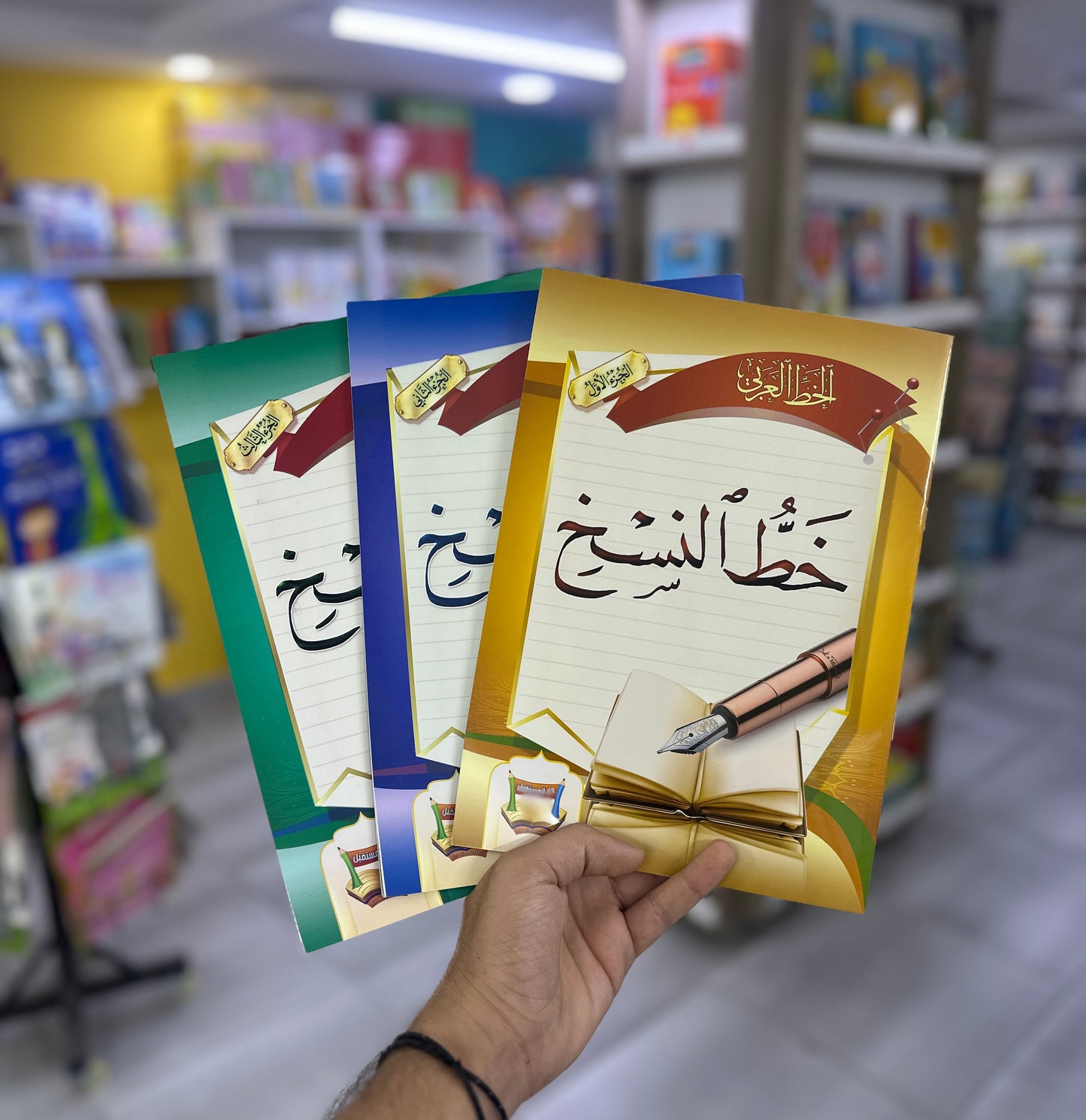 مجموعة خط النسخ - ثلاث مستويات