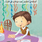 بناء شخصية الطفل-الغذاء