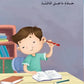 بناء شخصية الطفل-العينان والاذنان