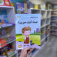 مجموعة بناء الشخصية - 21 كتاب
