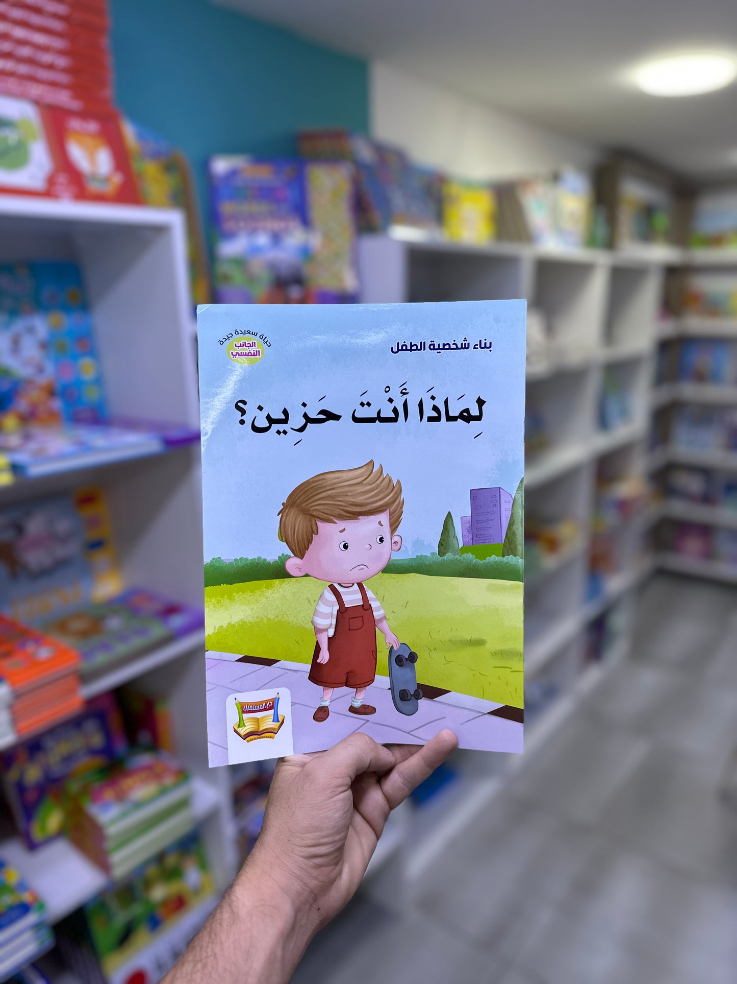مجموعة بناء الشخصية - 21 كتاب