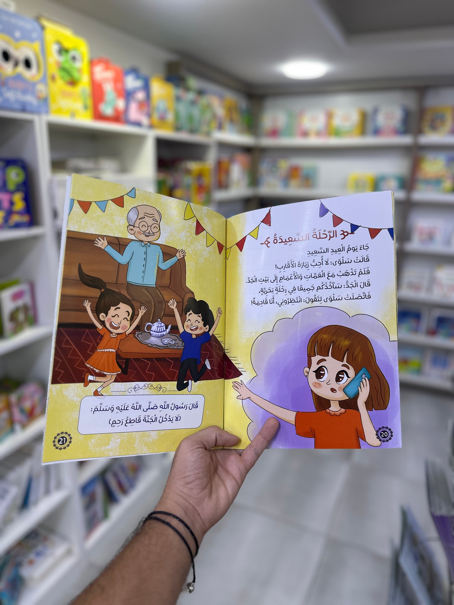 أحاديث و حكايات