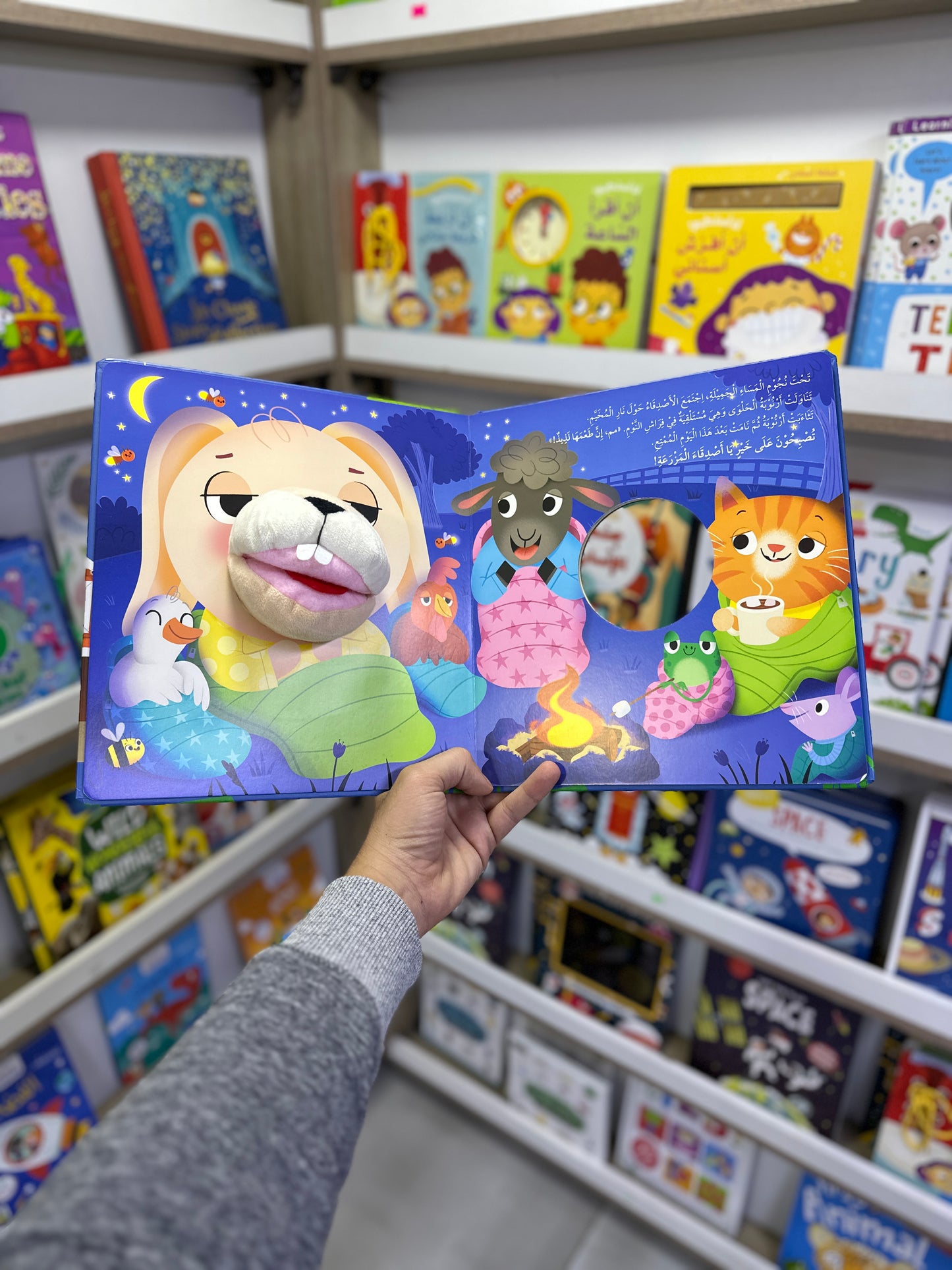 سلسلة أصدقائي وقت النوم - أرنوبة في المزرعة السعيدة