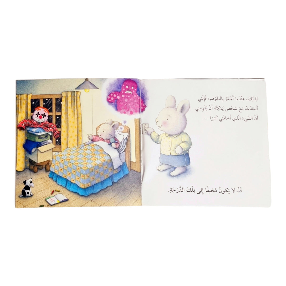 سلسلة المشاعر (عندما أشعر ) - 10 كتب