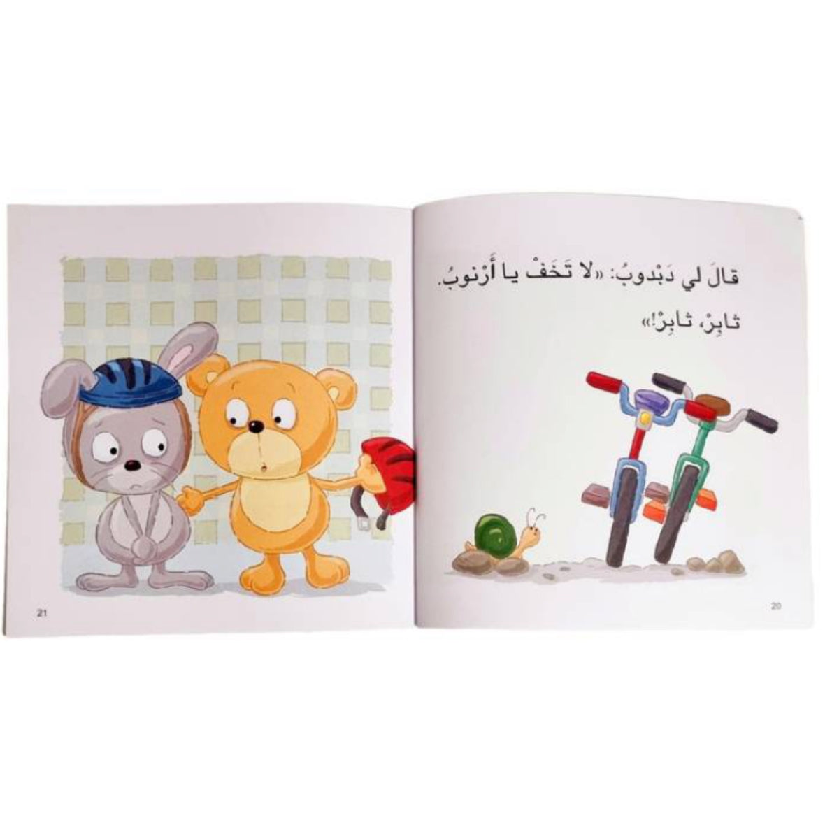 أرنوب يتعلم المثابرة: سلسلة أنا أفكر أشعر أعبر