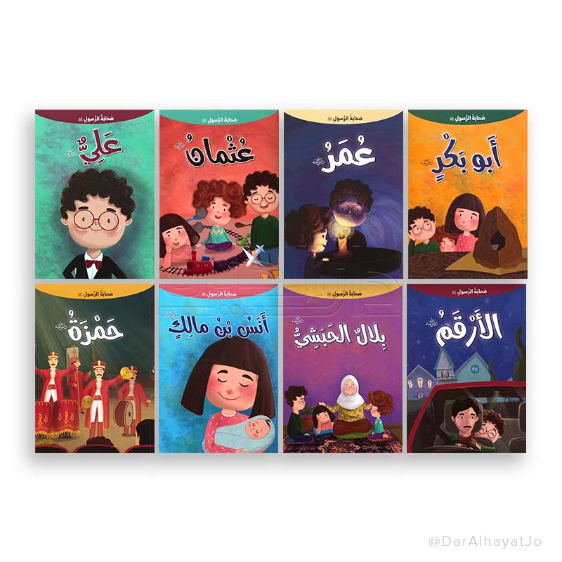 سلسلة صحابة الرسول - أبو بكر الصديق