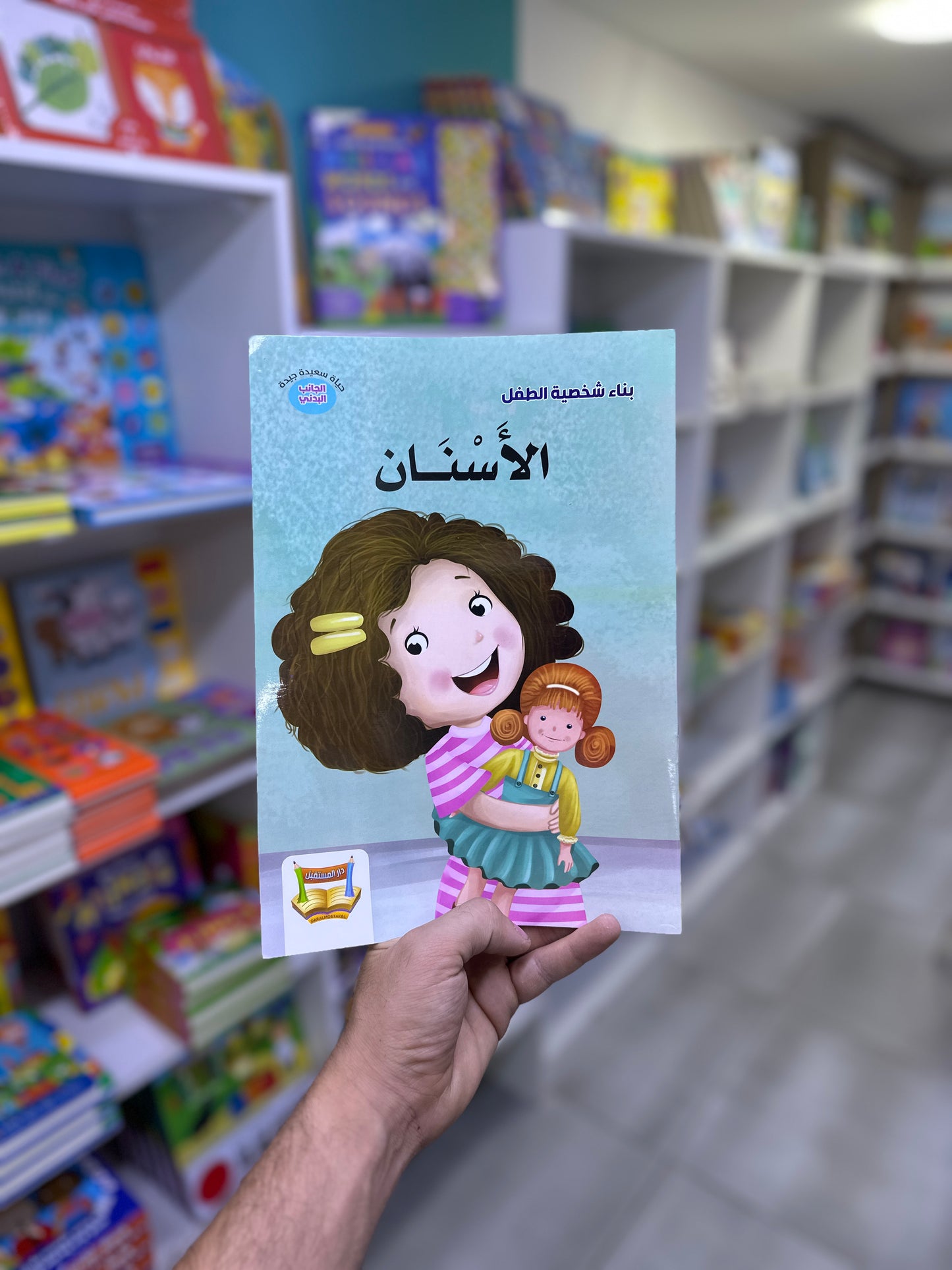 مجموعة بناء الشخصية - 21 كتاب