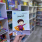 مجموعة بناء الشخصية - 21 كتاب