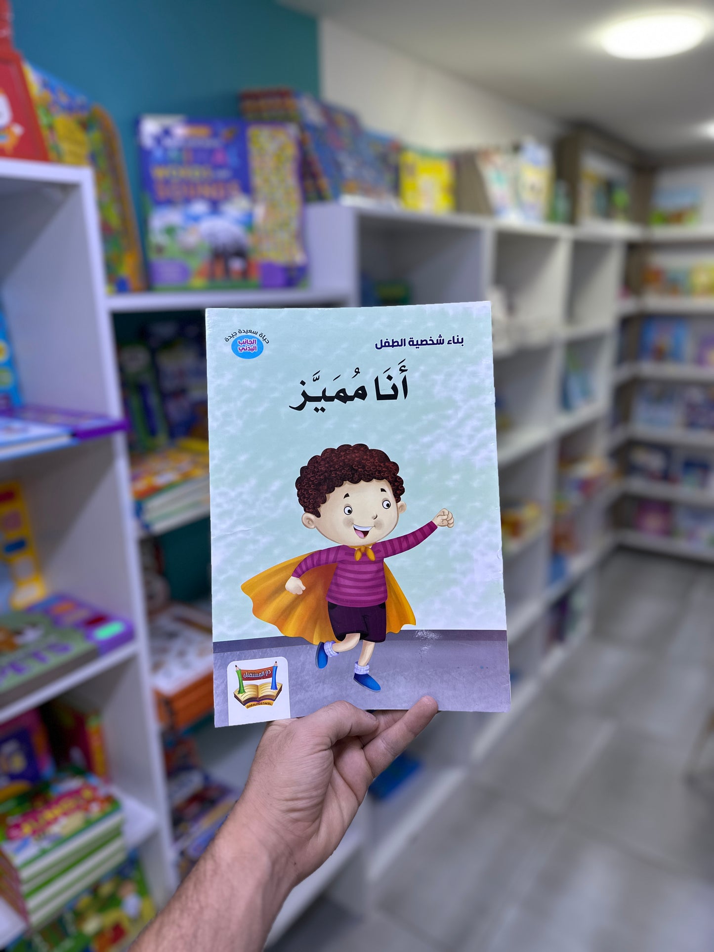 مجموعة بناء الشخصية - 21 كتاب