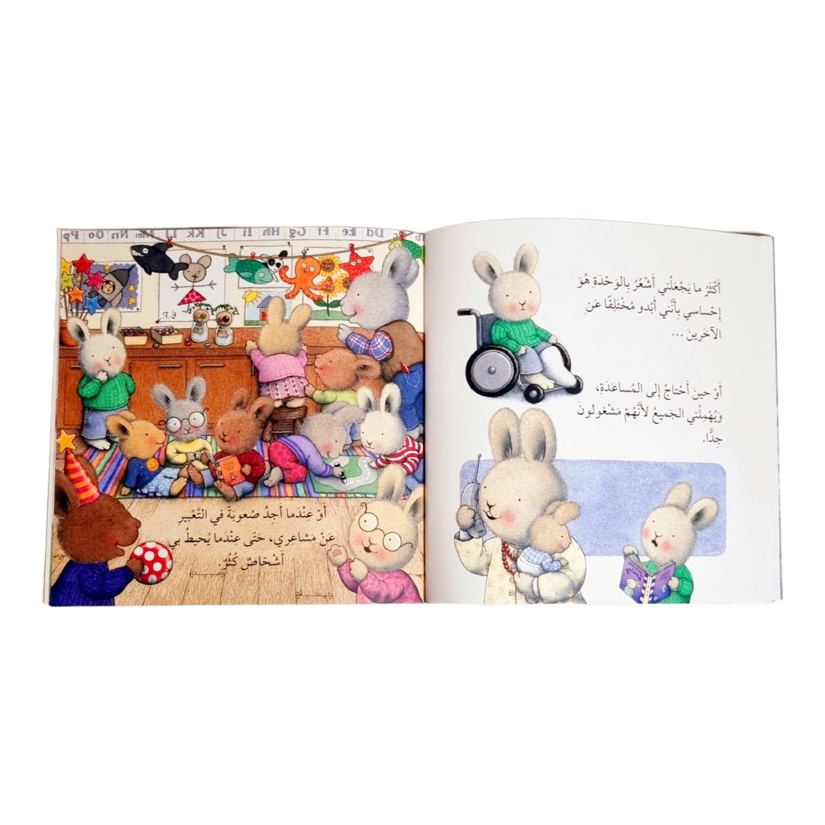 سلسلة المشاعر (عندما أشعر بالحزن)