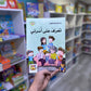 مجموعة بناء الشخصية - 21 كتاب