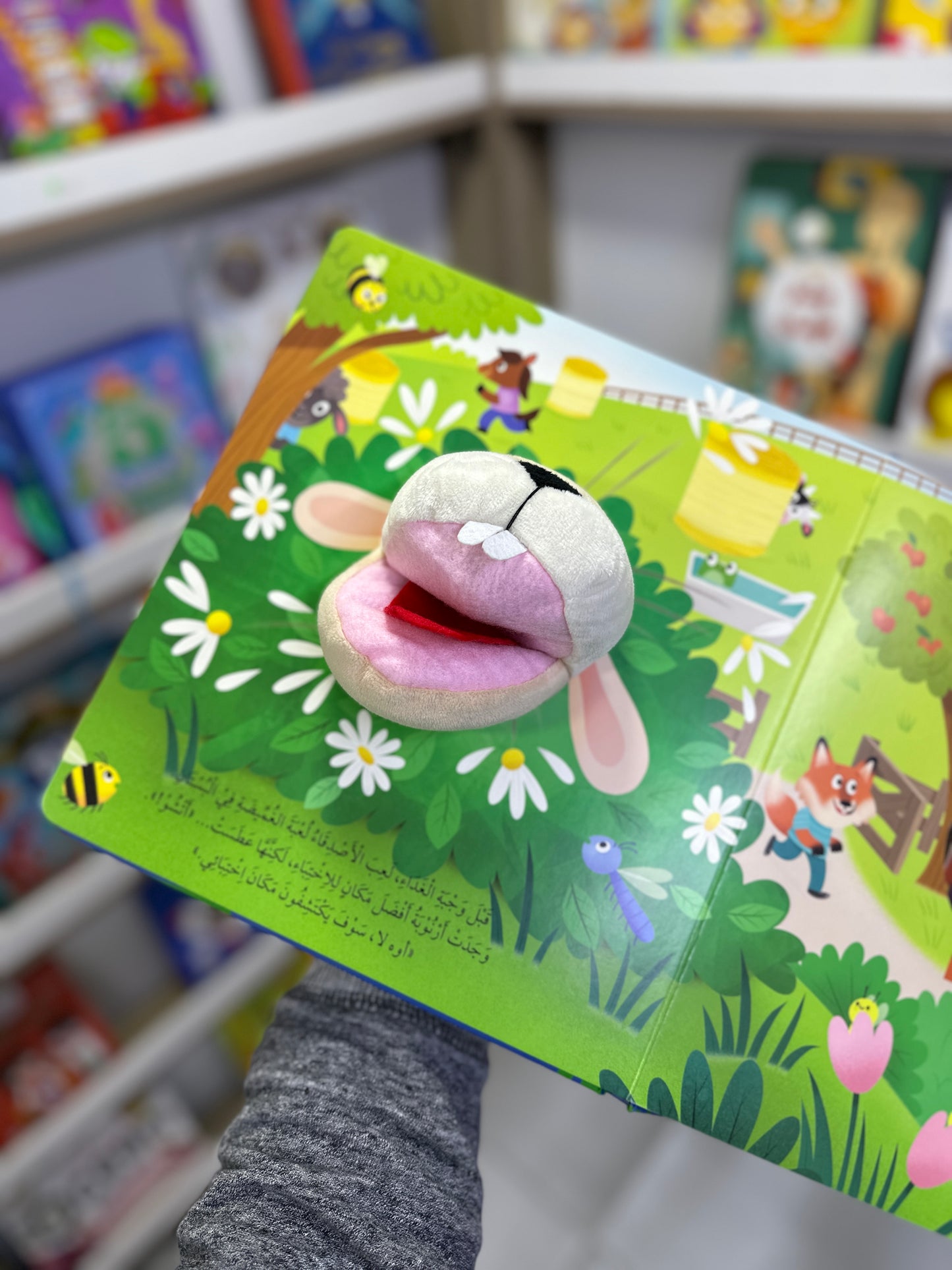 سلسلة أصدقائي وقت النوم - أرنوبة في المزرعة السعيدة