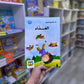 مجموعة بناء الشخصية - 21 كتاب
