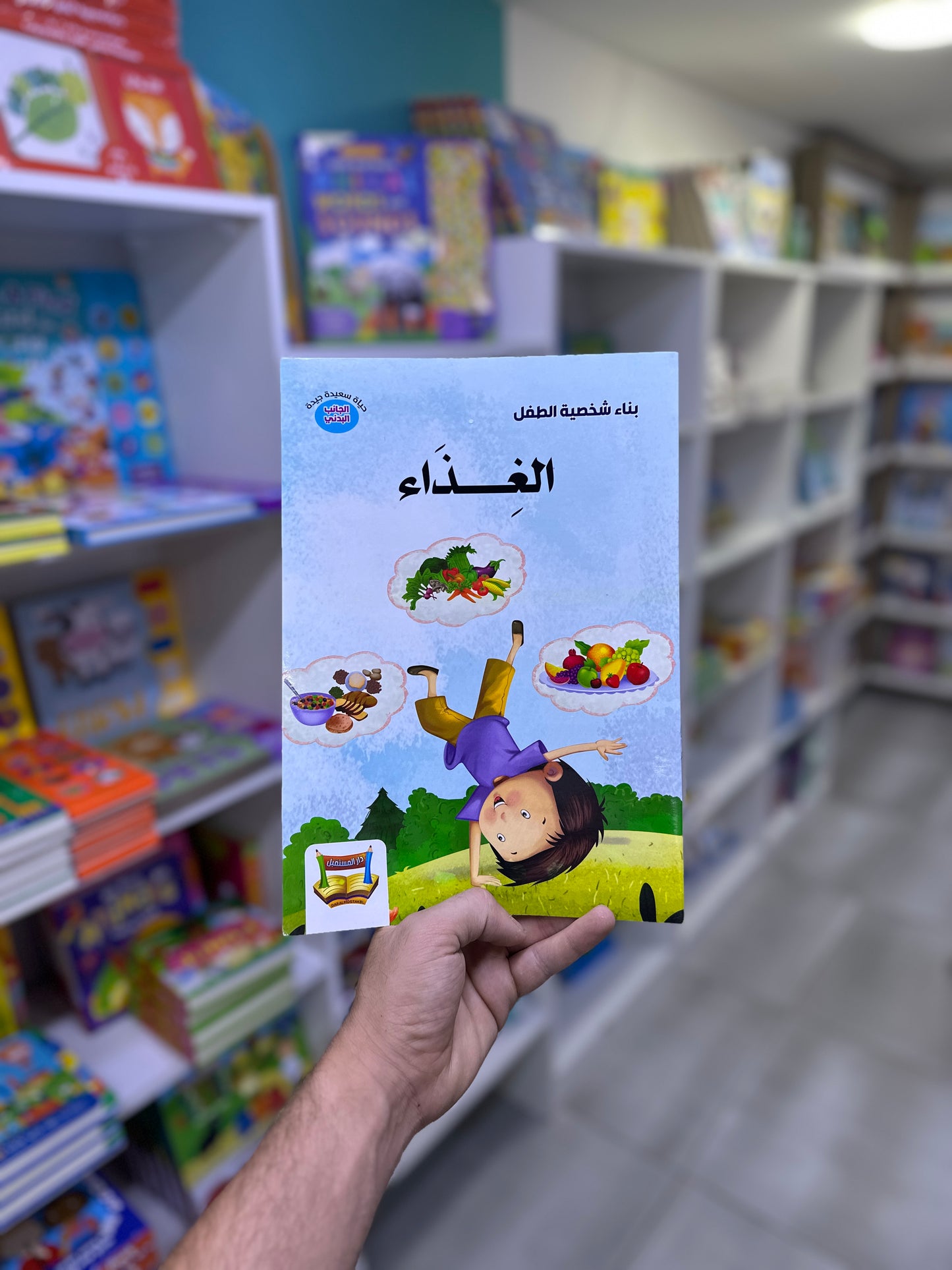 مجموعة بناء الشخصية - 21 كتاب