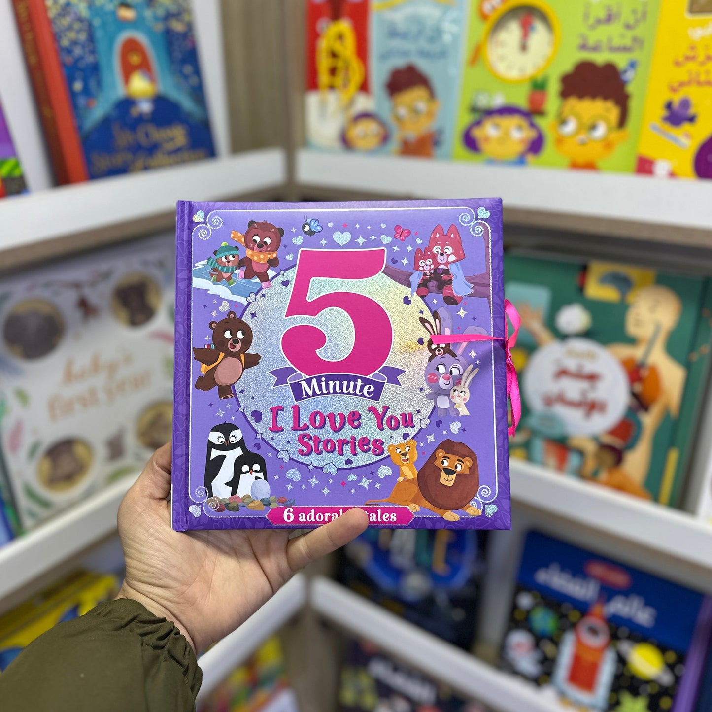 5 minute- I love you stories