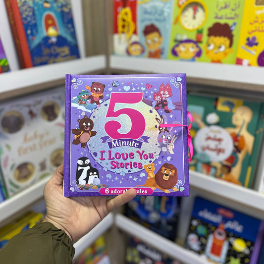 5 minute- I love you stories