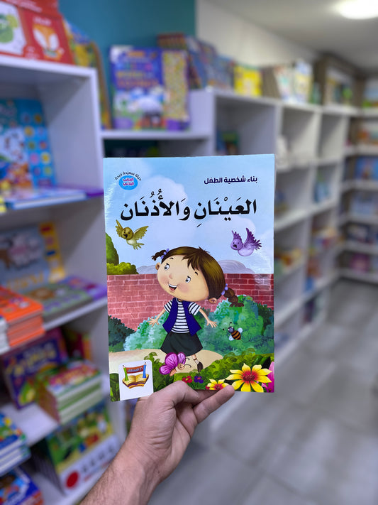 مجموعة بناء الشخصية - 21 كتاب
