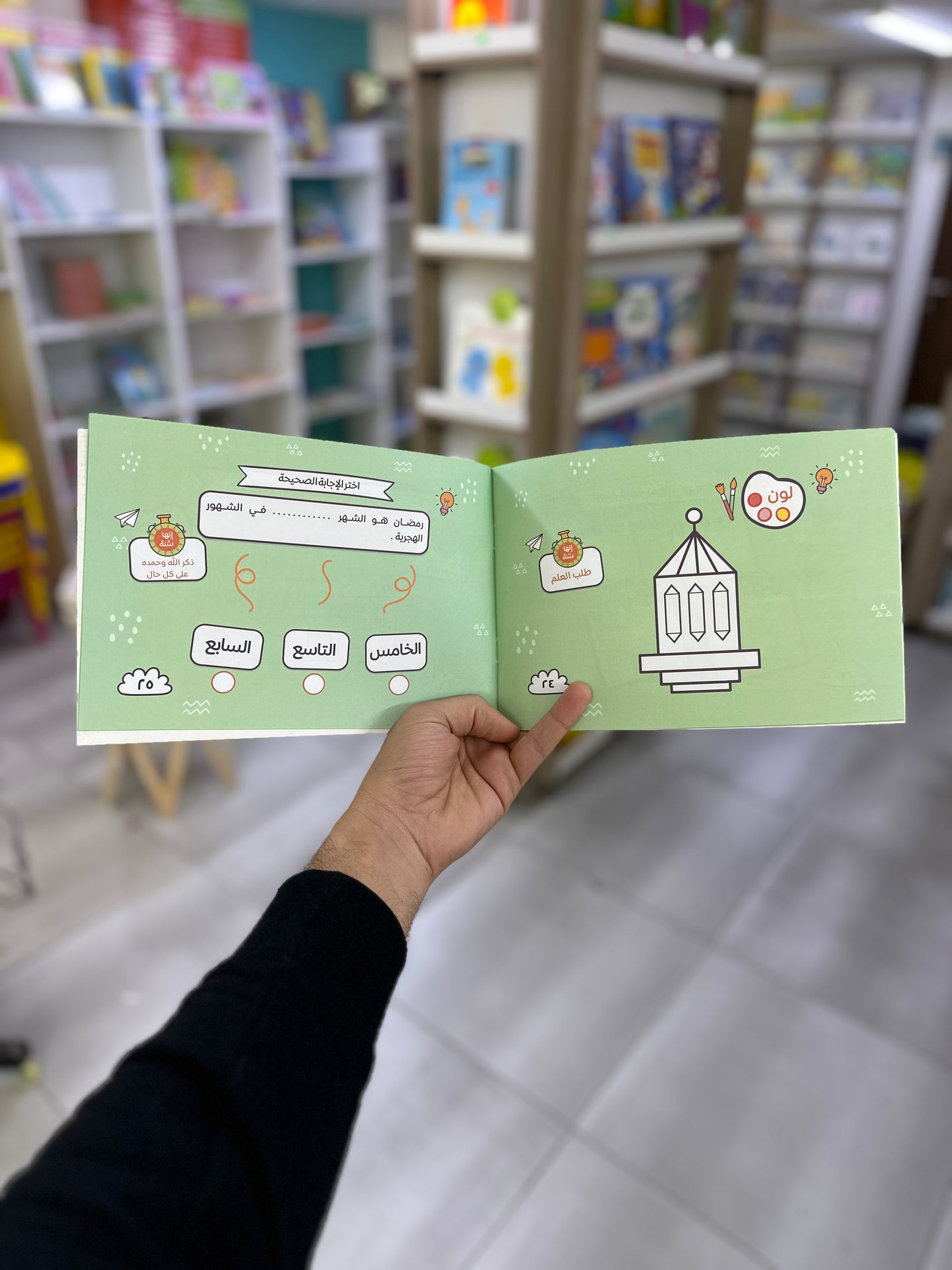 أهلاً رمضان