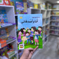 مجموعة بناء الشخصية - 21 كتاب