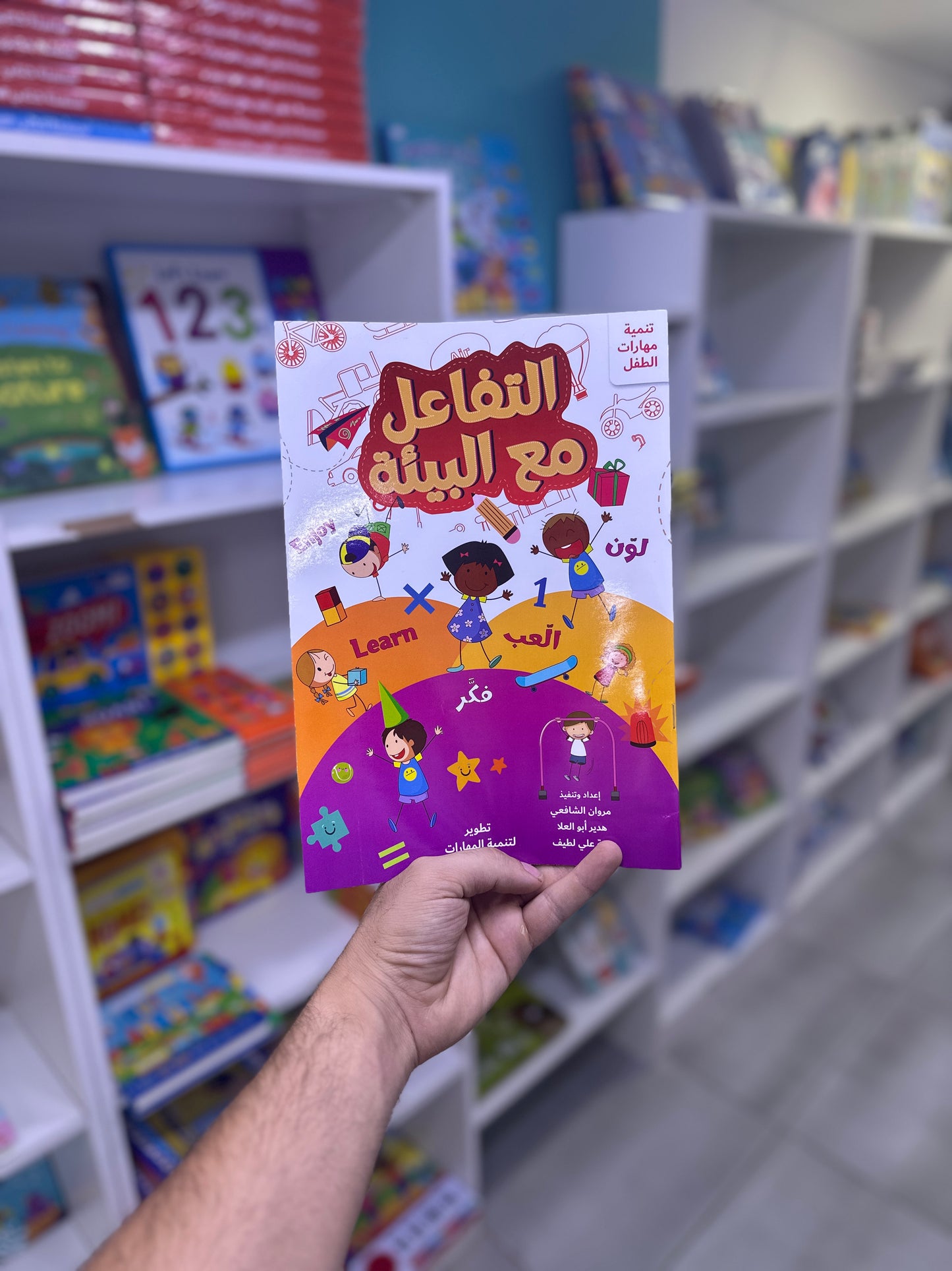 مجموعة تنمية مهارات الطفل - 10 كتب