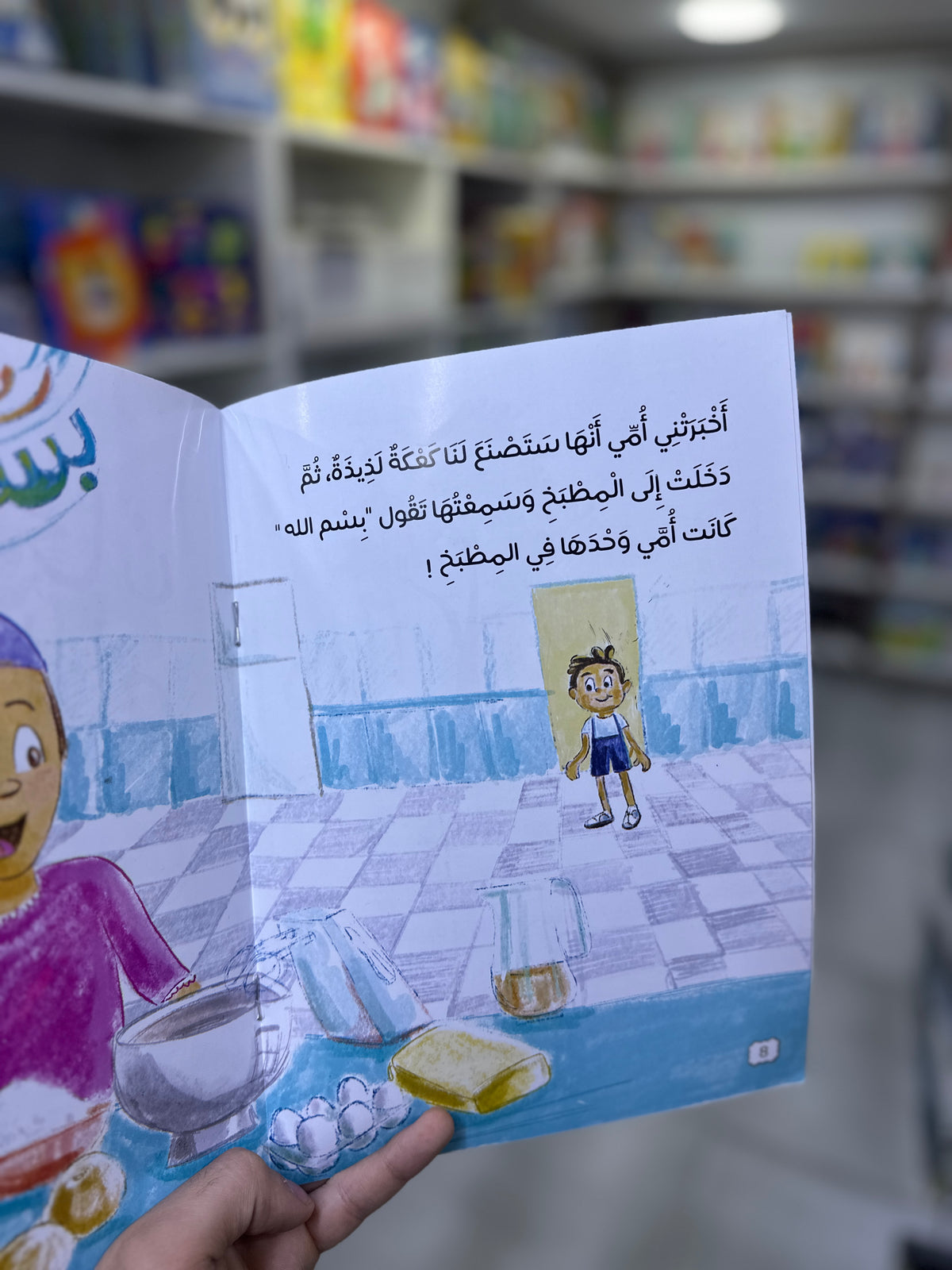 الله يسمعني