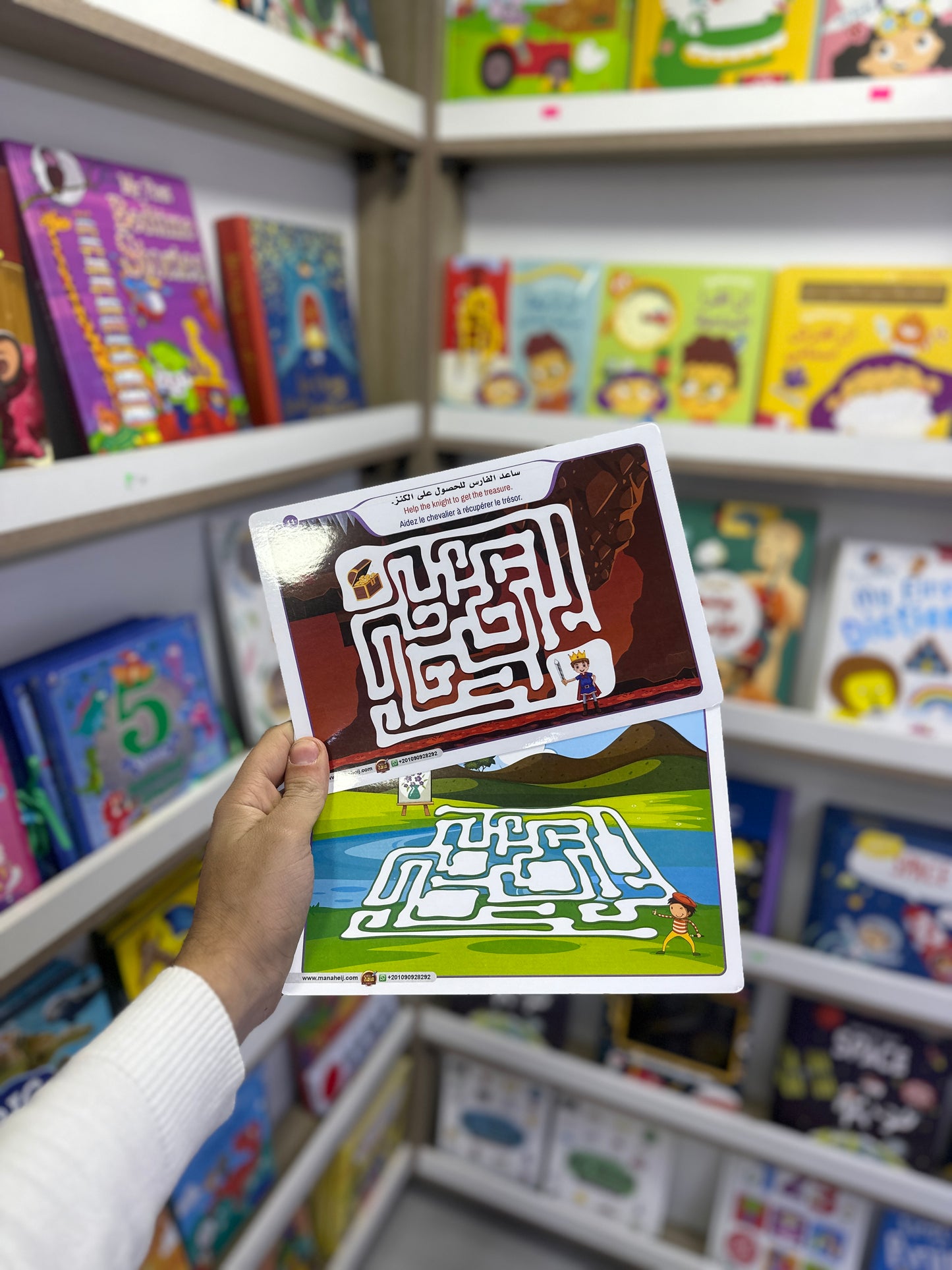 بطاقات - المتاهات